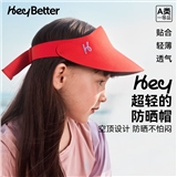 （S）HeyBetter兒童防曬帽戶外款-小紅帽