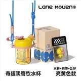 D覽萌LANE MOUEN奇趣吸管杯亮黃色（公仔款）420ML