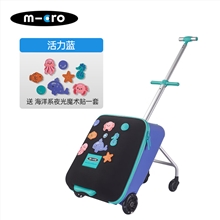 m-cro邁古 lazy luggage LED Blue Tang 邁古行李箱LED 活力藍