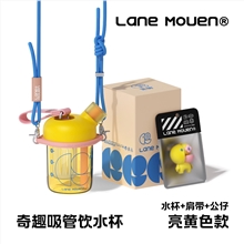 D覽萌LANE MOUEN奇趣吸管杯亮黃色（公仔款）420ML