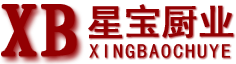 常州市星寶廚房設(shè)備有限公司
